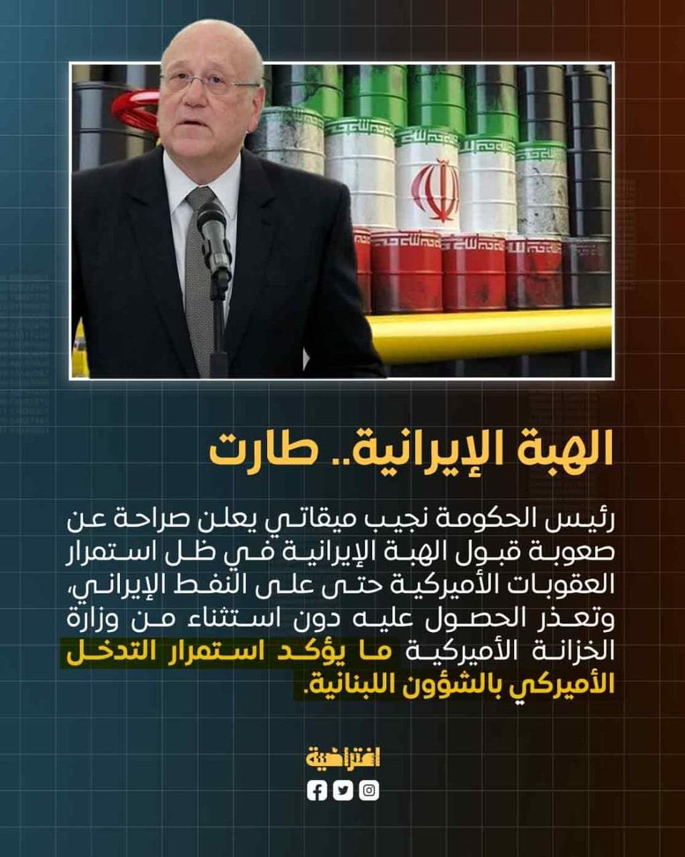 ZeinSh6's tweet photo. عندما تطير السيادة ويحكم البلد من زعماء مرتهنون الى مصالحهم تطير الهبات والنفط والاموال والله يستر ما يطير البلد https://t.co/OdpHeg3Yqs