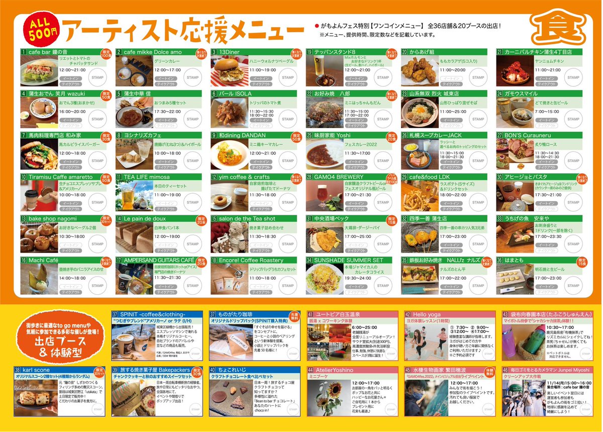 さらに宣伝🙏
今週末の13(日)に大阪の蒲生四丁目駅最寄りの城東商店街とその周りの飲食店さんで「音楽×食のフェス」 #がもよんフェス @gamoyon_fes が開催されます。
ライブペインターとして参戦します。
私がデザインしたグッズもでます。オンラインでも買えます。
https://t.co/HVwe1FaB8O
