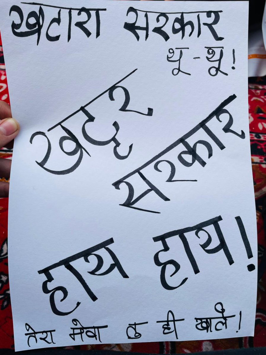 SugamDahiya's tweet photo. #shameonharyanagovt https://t.co/wz6KECULch