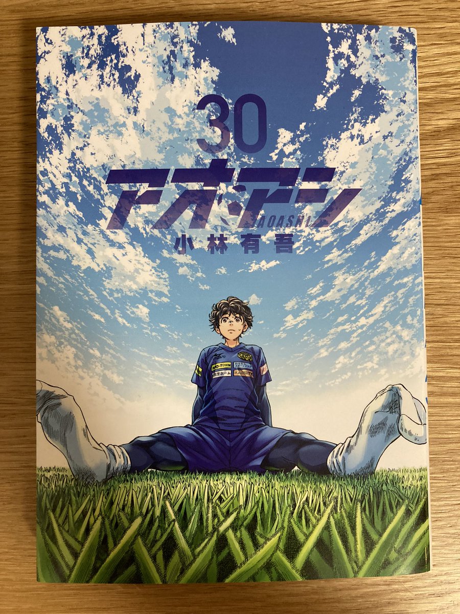 本日発売、アオアシ最新刊！
感動のトップチーム練習参加、フィナーレでした！

amzn.to/3EjOiKR

#アオアシ