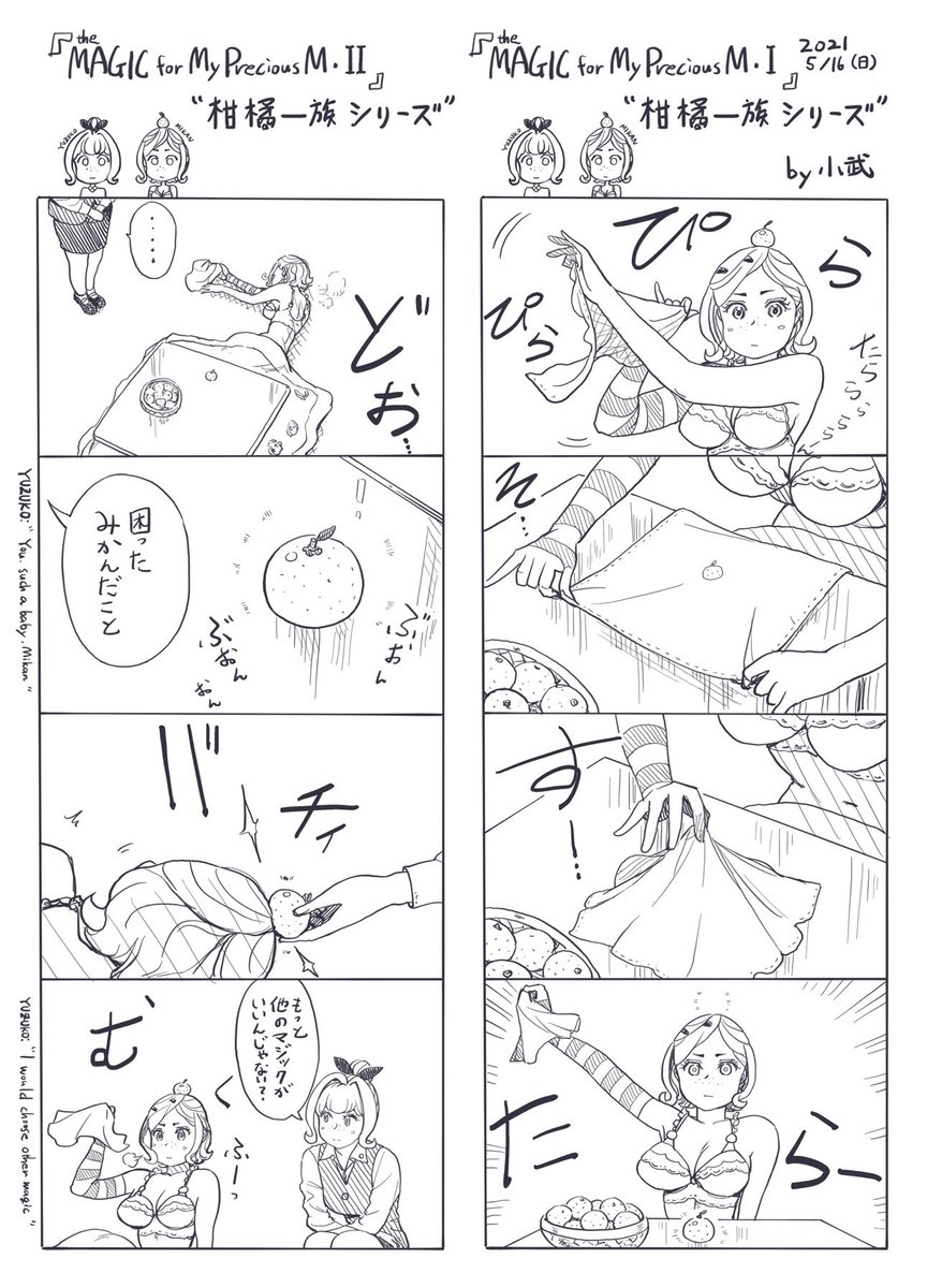 頭の上のみかんはむやみに触らない方が良いようです。 https://t.co/hBzPwrSBeR 