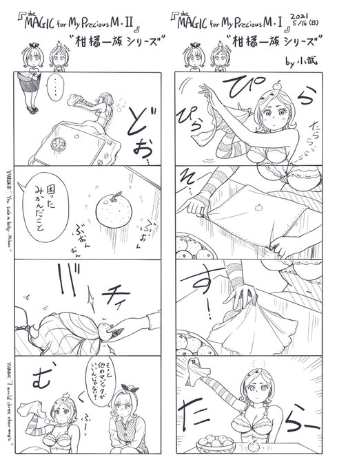 頭の上のみかんはむやみに触らない方が良いようです。 https://t.co/hBzPwrSBeR 