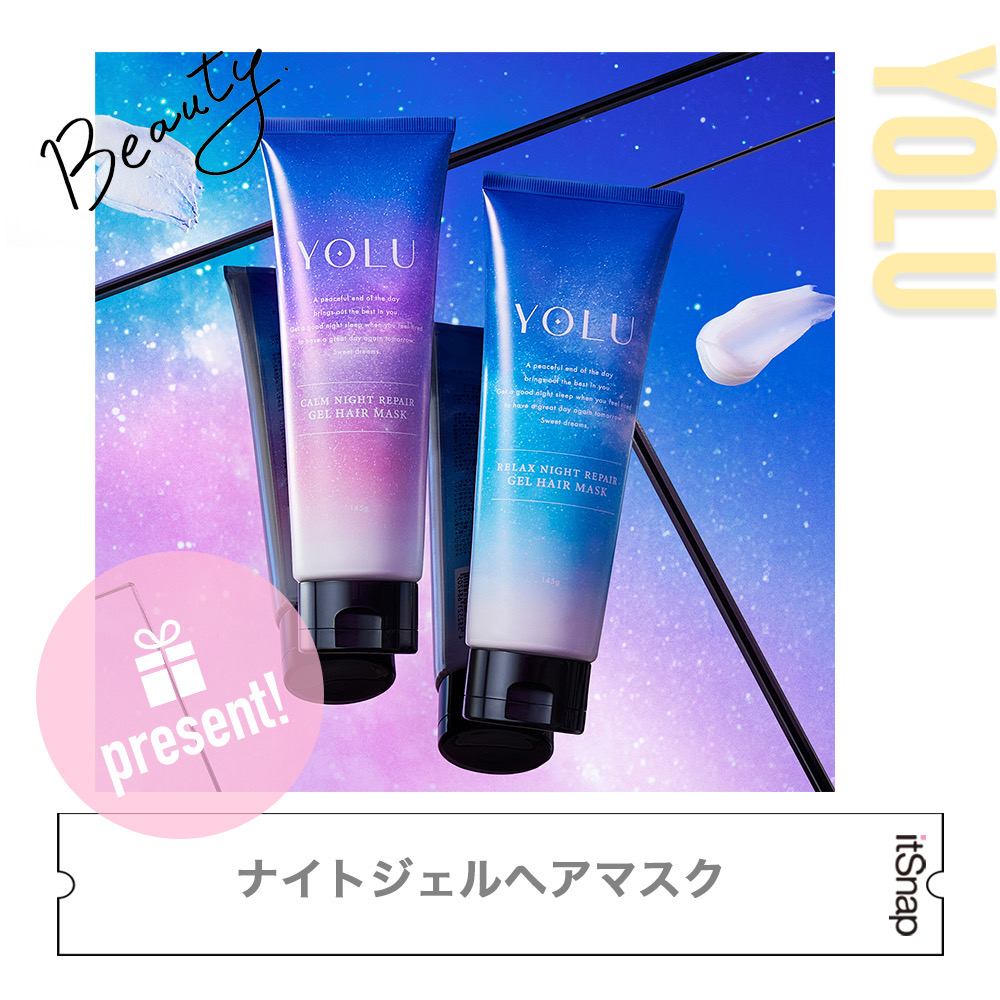 itSnap - 20代おしゃれ女子のためのファッションメディア - (@itsnap_media) on Twitter photo \抽選で3名様🎁/
YOLU「ナイトジェルヘアマスク」を3名様にプレゼント💕
<a href="/itSnap_media/">itSnap - 20代おしゃれ女子のためのファッションメディア -</a>をフォロー後、このツイートをRT&記事を読んで「ナイトジェルヘアマスクは髪に”何秒”揉み込むとスペシャルヘアケアが叶うか」をリプ🤳🏻
〆切は12/10(土)
記事→magazine.itsnap.jp/beauty/42048/
※当選者はDM \抽選で3名様🎁/
YOLU「ナイトジェルヘアマスク」を3名様にプレゼント💕
<a href="/itSnap_media/">itSnap - 20代おしゃれ女子のためのファッションメディア -</a>をフォロー後、このツイートをRT&記事を読んで「ナイトジェルヘアマスクは髪に”何秒”揉み込むとスペシャルヘアケアが叶うか」をリプ🤳🏻
〆切は12/10(土)
記事→magazine.itsnap.jp/beauty/42048/
※当選者はDM
