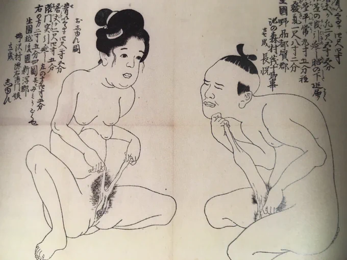 性器の皮の伸び具合を比べ合っている絵もあるがこの二人は実在した。

長悦は目が不自由。尋常じゃないほど皮が伸びてアゴまで届く。両国の見世物で働かないかとスカウトが来るほどだったとか。書籍の出版時代上、隠語は伏字ですが、おそらく口でマラの皮を咥えて操った?

※二枚目の文の続きが三枚目 