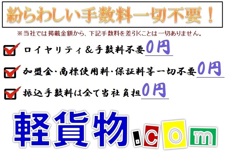 国内正規品 かぼちゃ様 ①②自動車で使用済み◎事業用軽貨物登録黒