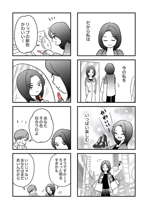 「女はいつまで女ですか?」【番外編】(2/2)
莉子の友達、直美にとっての「女はいつまで女ですか?」(再掲)
(次回シリーズでもちょっとだけ出てきます。またお知らせします)
https://t.co/cSOPLBopIY 