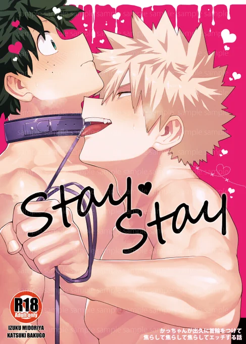 【出勝🔞新刊サンプル】(1/3)

💕『Stay Stay』💕
■R18/B5/44P/🐅通販

⬇️🐅通販ページはこちら
https://t.co/Uq4wYTF3XH
⬇️🔞部分含むサンプルはpixivに
https://t.co/pjcUep1Qxy https://t.co/TMBGrKUeFM