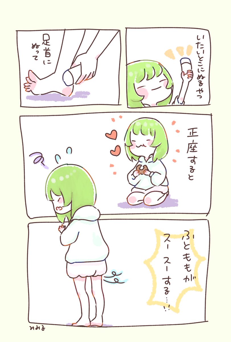 実録漫画です 