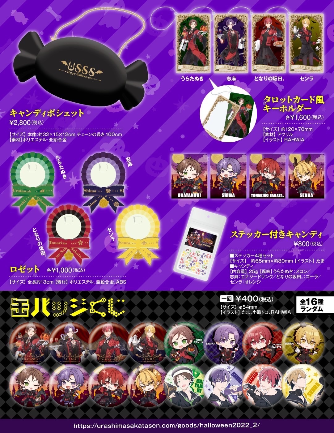 浦島坂田船公式 on X: 