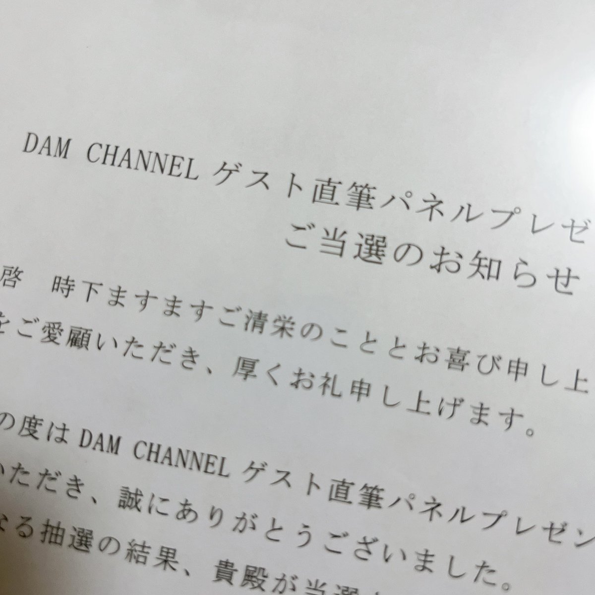 usac___ci's tweet photo. 夢じゃなかったんだ………………🥲💖💖
まじで手が震えてる。やばいやばい。
DAM channel様本当にありがとうございます😭家宝にさせていただきます。
橋口さんに「終電大丈夫？』と言われるまで頑張って応援します🤣🤣👍✨✨ https://t.co/8r5JIR3LrV