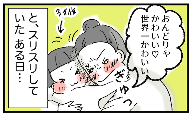 「漫画」太鼓もち 