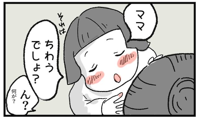 「漫画」太鼓もち 