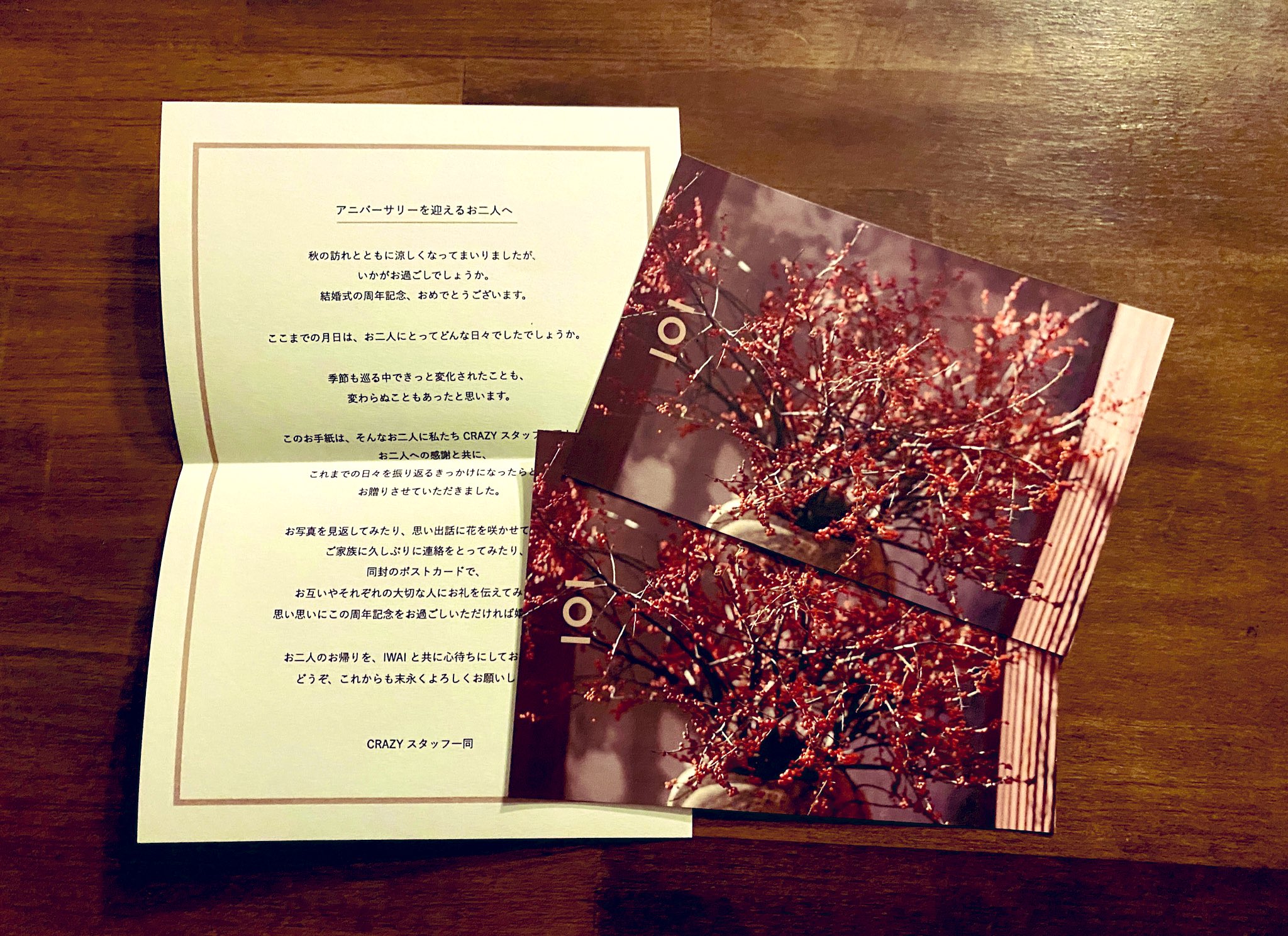 Crazy Inc クレイジーウェディング Crazy Officials Twitter