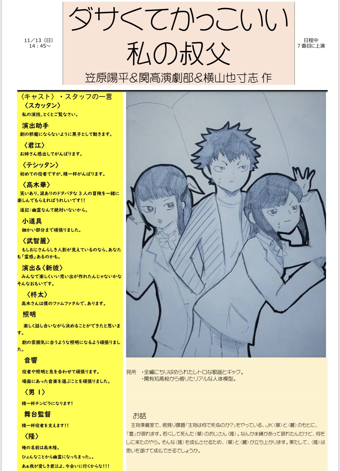 関高校演劇部 公式 Seki Engeki Twitter
