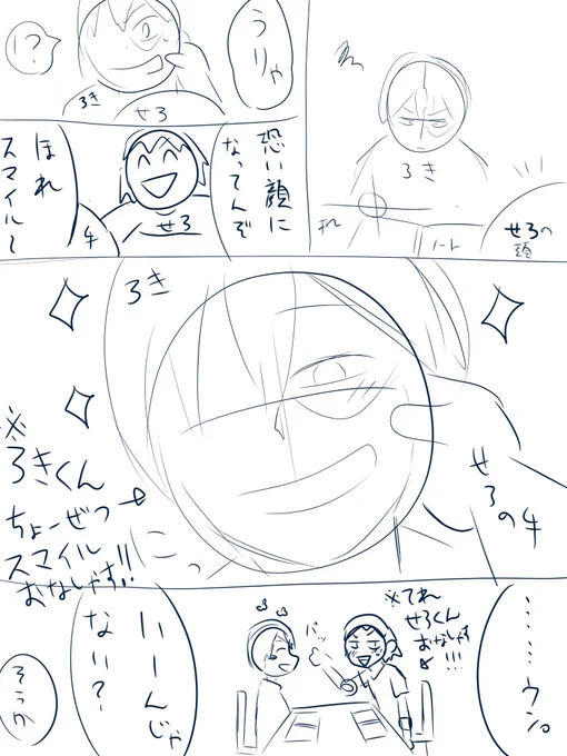 あった☺️
私の描いたラフ〜 