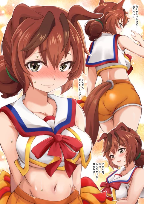 ネイチャさん(34)がチア衣装を着てくれた。#ウマ娘 #ナイスネイチャ 