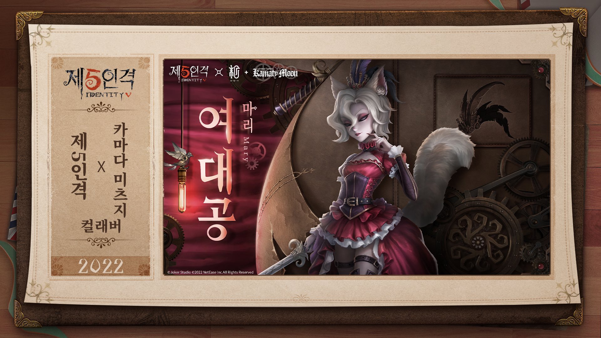 제5인격 on Twitter: 제5인격 On Twitter:
