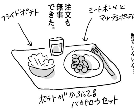 更新しました月の半ばなのに!?!?!?!?にくまん子のファンボが!?!?!更新された!?!??!pixivFANBOXでぼろ日記72(思い出した話)を公開しました!  