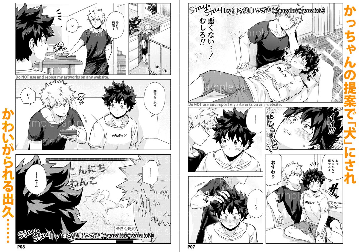 【出勝🔞新刊サンプル】(2/3)

💕『Stay Stay』💕
■R18/B5/44P/🐅通販

⬇️🐅通販ページはこちら
https://t.co/Uq4wYTF3XH
⬇️🔞部分含むサンプルはpixivに
https://t.co/pjcUep1Qxy https://t.co/UNlOqGDE7j