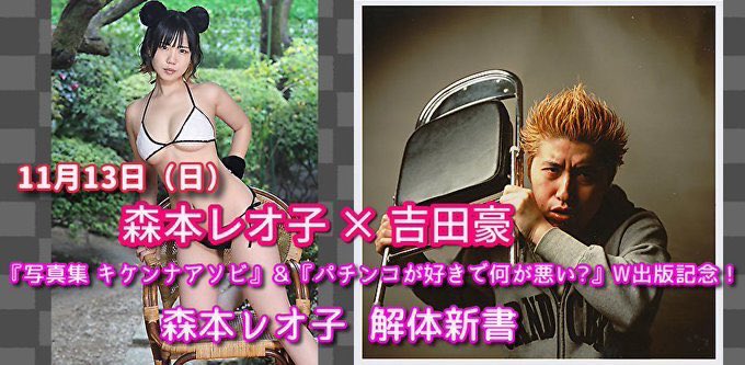 森本レオ の人気がまとめてわかる 評価や評判 感想などを1日ごとに紹介 ついラン