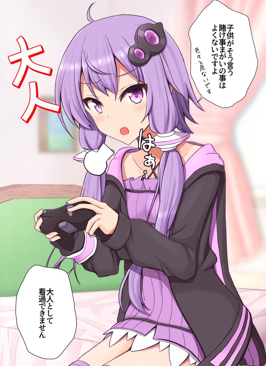 きりたん「負けた方がなんでも言う事聞くってのはどうです?」 | 手負い@秋例大祭あ-07ab #pixiv https://t.co/urTtjQg0en ゆかりさん投稿! 