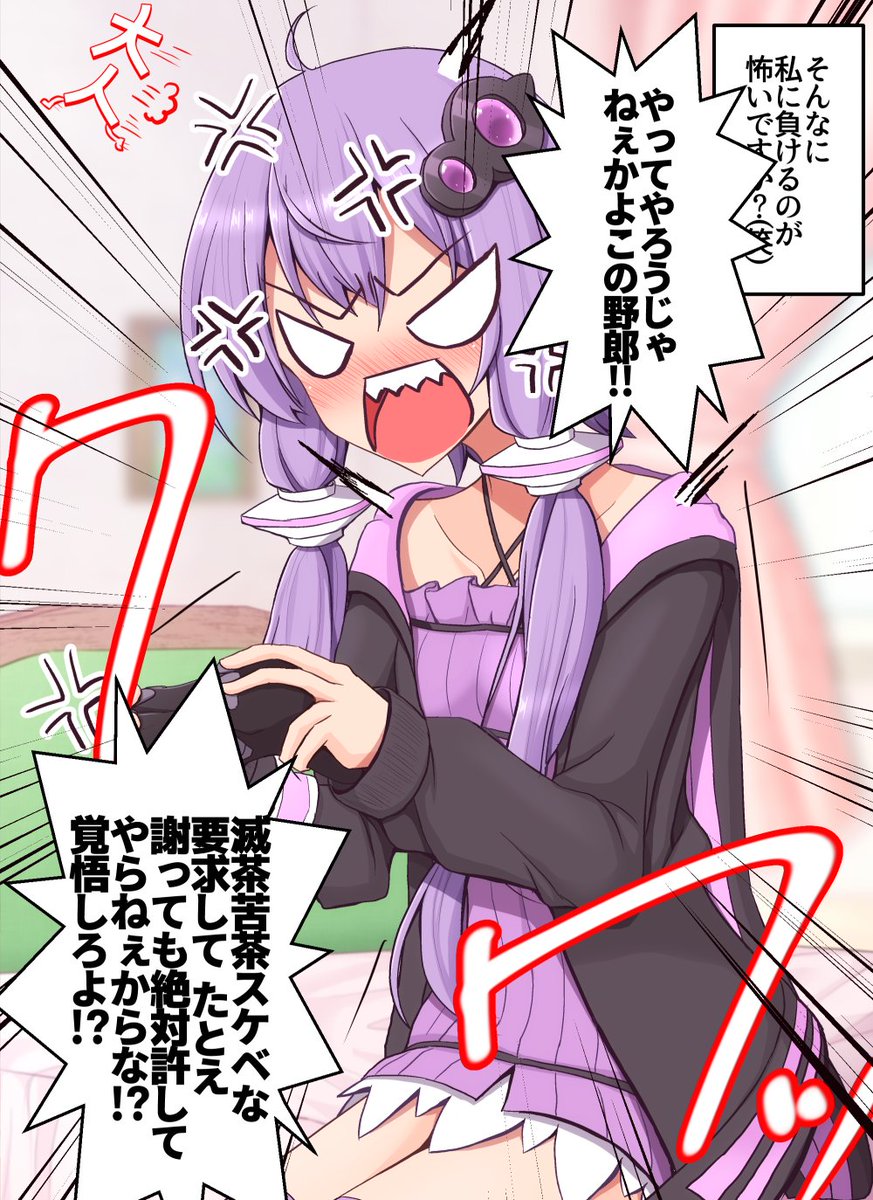 きりたん「負けた方がなんでも言う事聞くってのはどうです?」 | 手負い@秋例大祭あ-07ab #pixiv https://t.co/urTtjQg0en ゆかりさん投稿! 