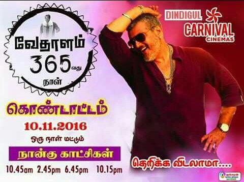 ONLINE_DAFC's tweet photo. வேதாளம் 365-வது நாள் கொண்டாட்டம் 🔥🥵
#7YearsofBBVedalam #AjithKumar #Thunivu @DindigulCinemas @Dindigulupdate https://t.co/Bj9xlvOADL