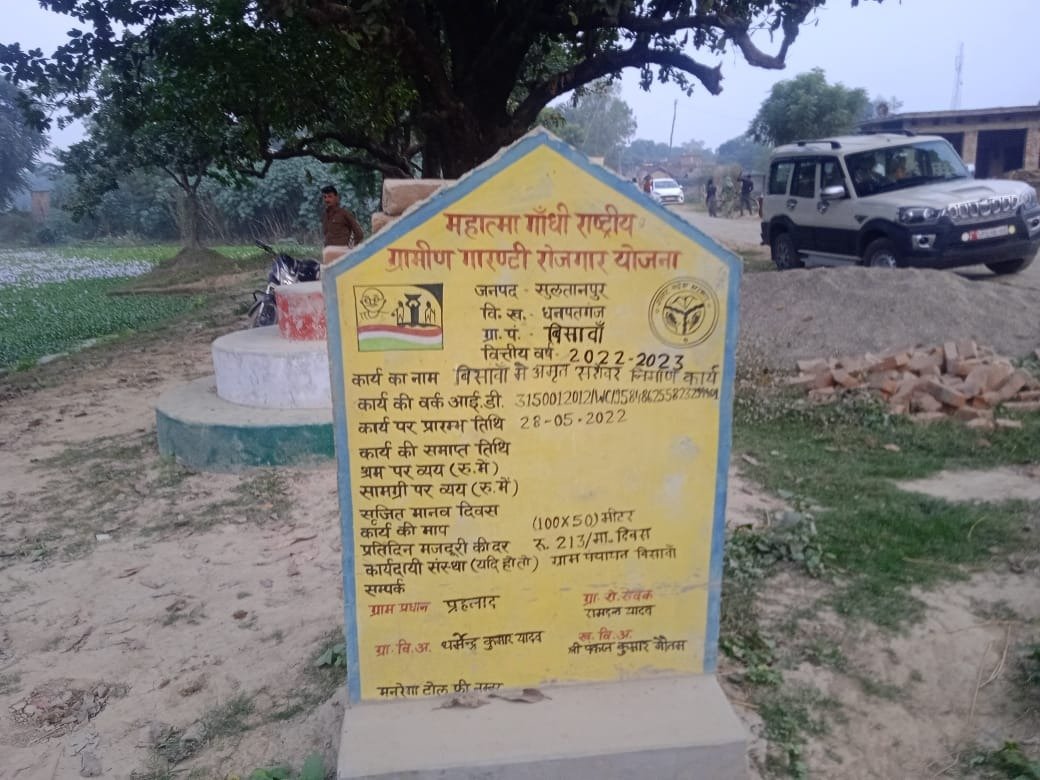 CdoSultanpur's tweet photo. ग्राम पंचायत बिसांवा, विकास खण्ड धनपतगंज में अमृत सरोवर का निरीक्षण किया गया। निर्देशित किया गया कि कार्य गति बढ़ाते हुये गुणवत्तायुक्त समयान्तर्गत कार्य पूर्ण करायें। @CMOfficeUP @UPGovt @UpRuralDev @SultanpurDm https://t.co/BUNm9H0UzF