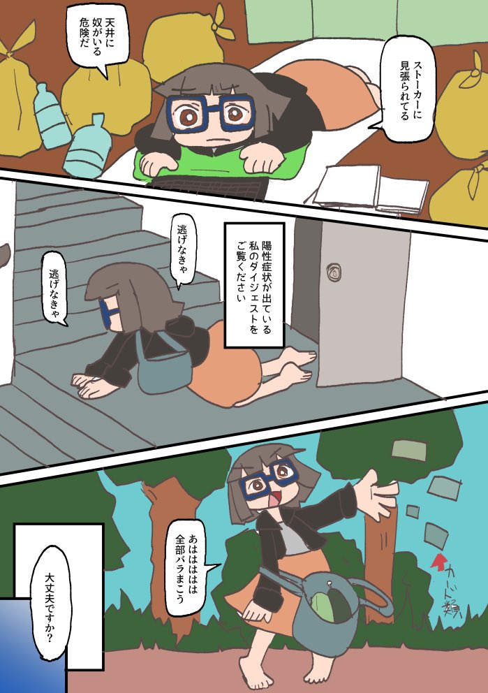 zumikuni's tweet photo. オタクVS統合失調症(再掲)
(理解のある彼君はいません)
陽性症状編1 https://t.co/mIYnhybWm4