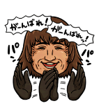 新LINEスタンプ、暁月に埋め尽くされた中にがんばれおじさん混ざってて草 