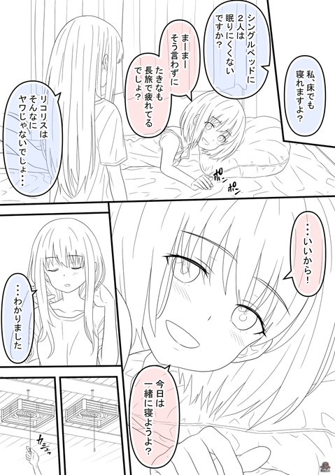 #リコリス・リコイル#リコリコちさたき百合ックス漫画進捗全42ページの線画が終わりました(^^)v次は着色、ここからがまた長い(^^;)2人のイチャイチャが始まる中間3ページぐらいを置いときます。 