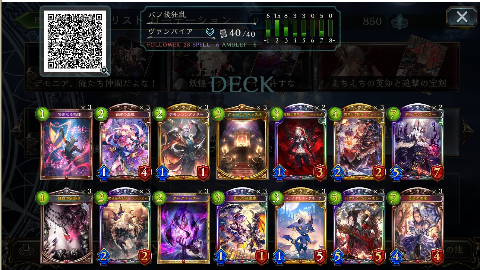 シャドバ ヴァンパイア Twitter Search Twitter