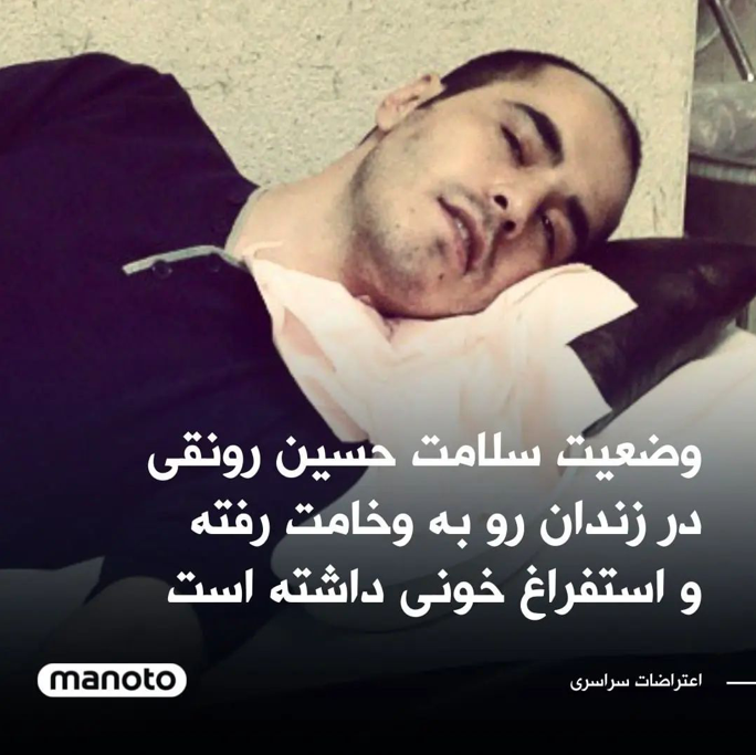 ICHRI's tweet photo. Activist Hossein Ronaghi's "life is in danger" in #Iran's Evin Prison, said his father in an interview w/ Manoto. 

He only has one kidney that has 40% failed and is being denied proper treatment outside the prison. 

Ronaghi is detained for engaging in free speech. 
#حسين_رونقي https://t.co/3fA93KscaL