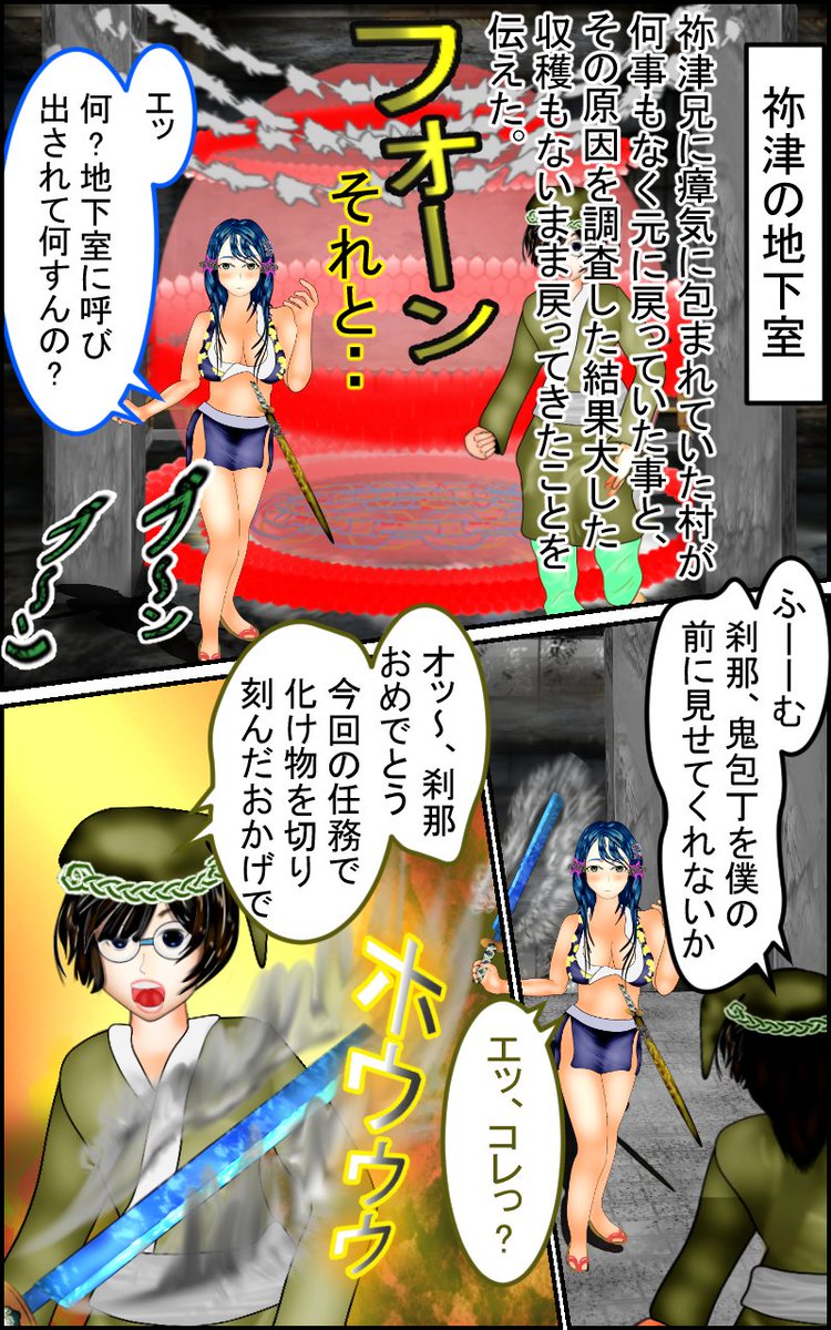 漫画描いとりまっ!

鬼滅の刃の第一期の最終回をまた見たんですが、鬼のboss様のパワハラシーンにはいつ見ても気が沈む。救いがない・・
ので少しでも浮かばれますようにと特にムカゴちゃんに活躍する場をオイラが創ってやる!
#漫画 #マンガ #イラスト #鬼滅の刃 #ファンタジー #18禁 
#manga #anime 