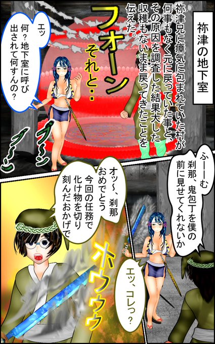 漫画描いとりまっ!

鬼滅の刃の第一期の最終回をまた見たんですが、鬼のboss様のパワハラシーンにはいつ見ても気が沈む。救いがない・・
ので少しでも浮かばれますようにと特にムカゴちゃんに活躍する場をオイラが創ってやる!
#漫画 #マンガ #イラスト #鬼滅の刃 #ファンタジー #18禁 
#manga #anime 