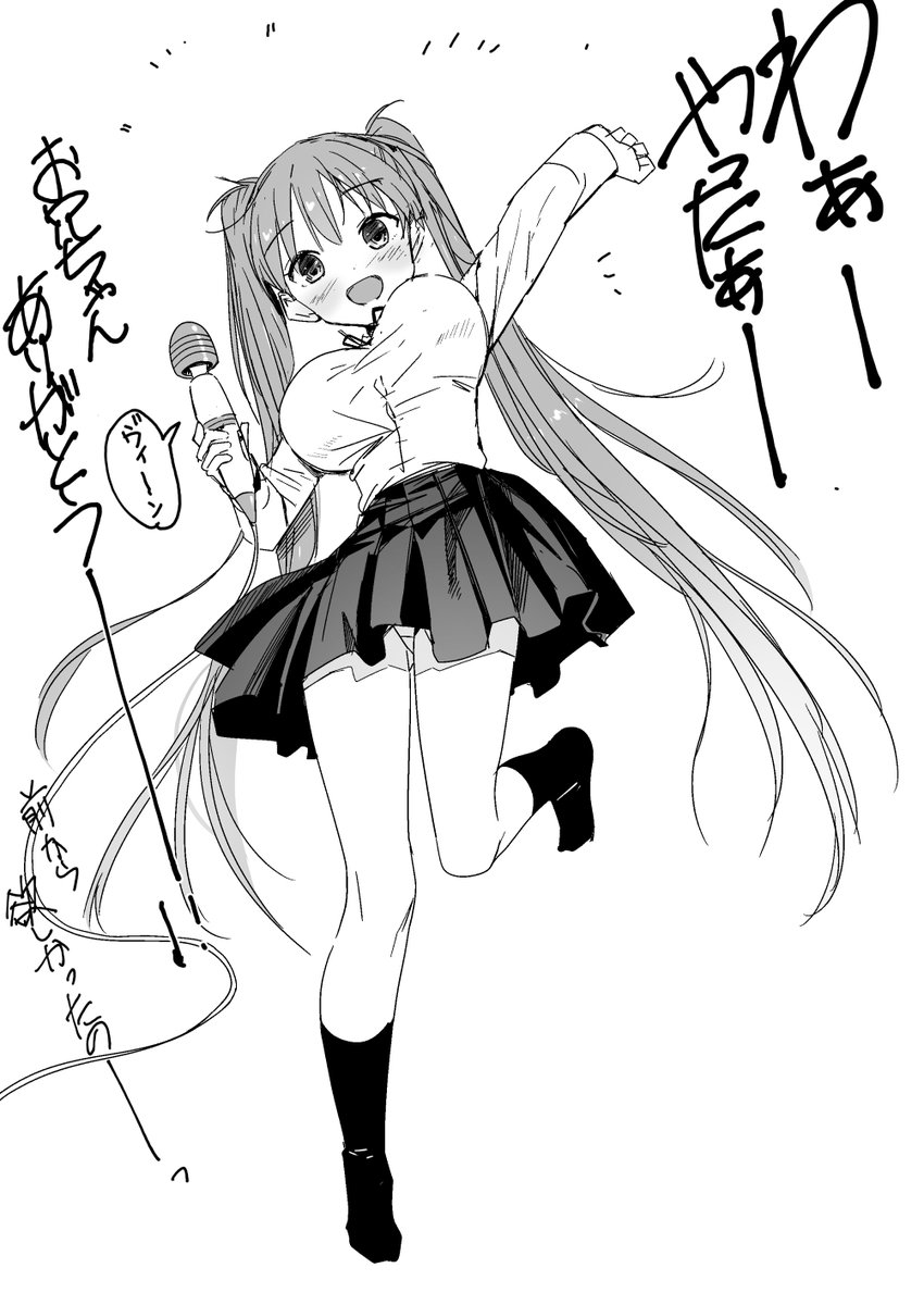 兄にハンディマッサージャーをプレゼントしてもらって喜ぶ咲ちゃん。 