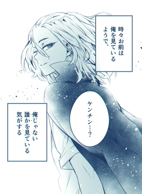 ドラマイ ※本誌ネタ注意
自分ではない自分に嫉妬するド 