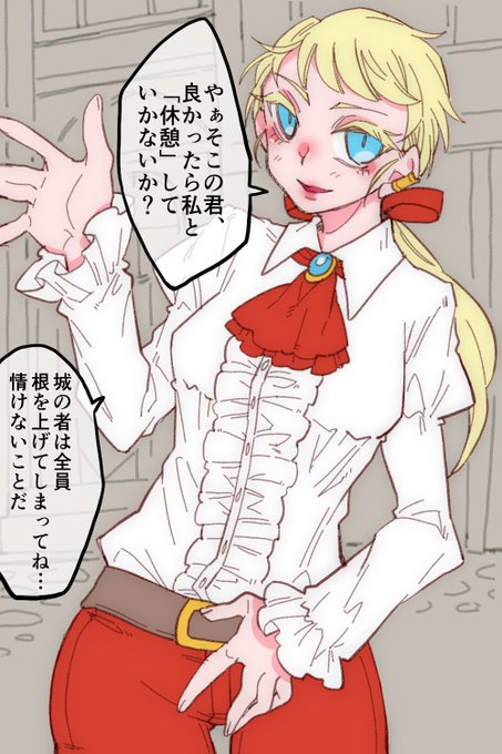 王子様系イケメンビッチ♀ 