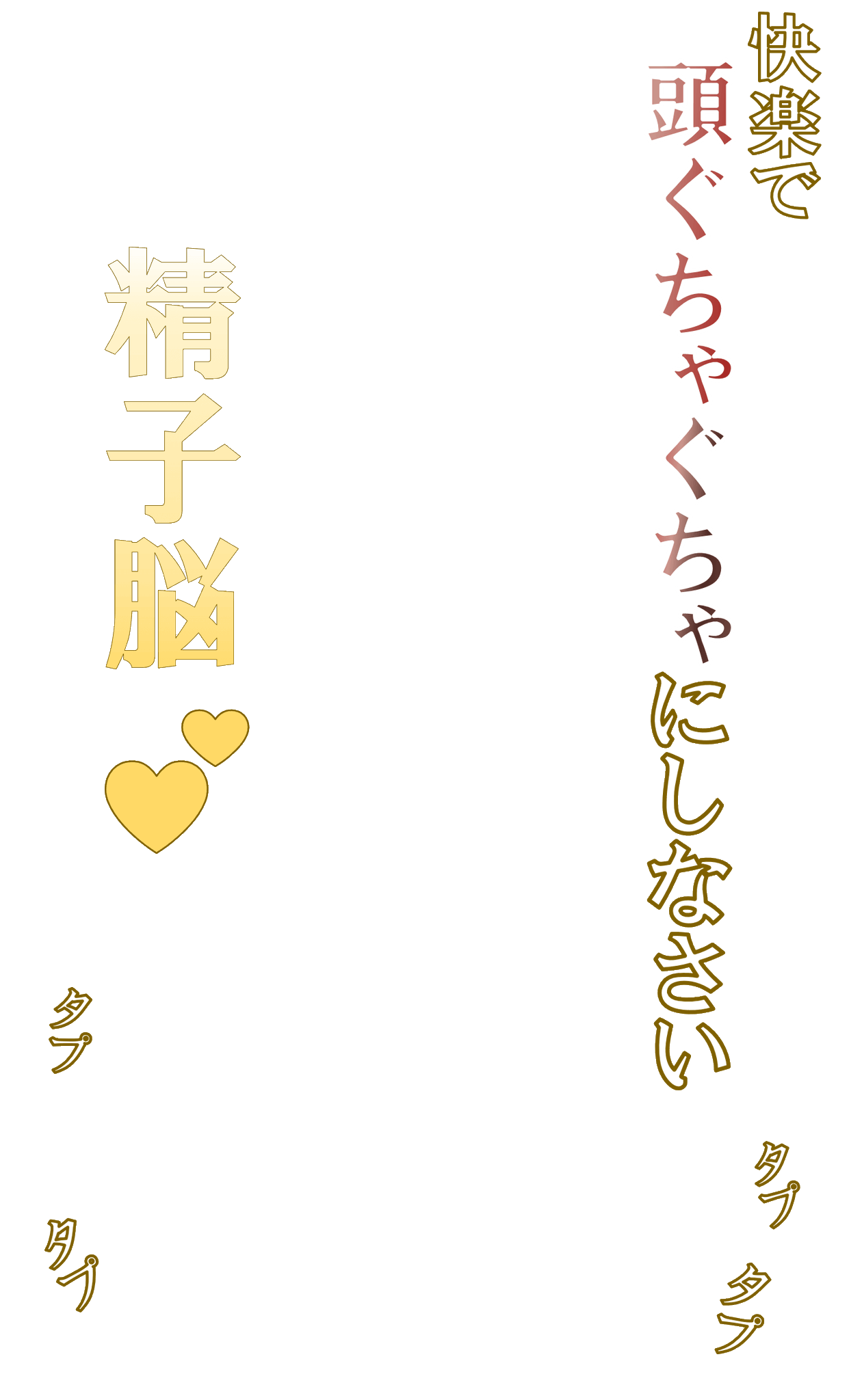 あや＠文字コラかも on Twitter: 精子脳くん💕 t.coe10PUUVL2q  Twitter