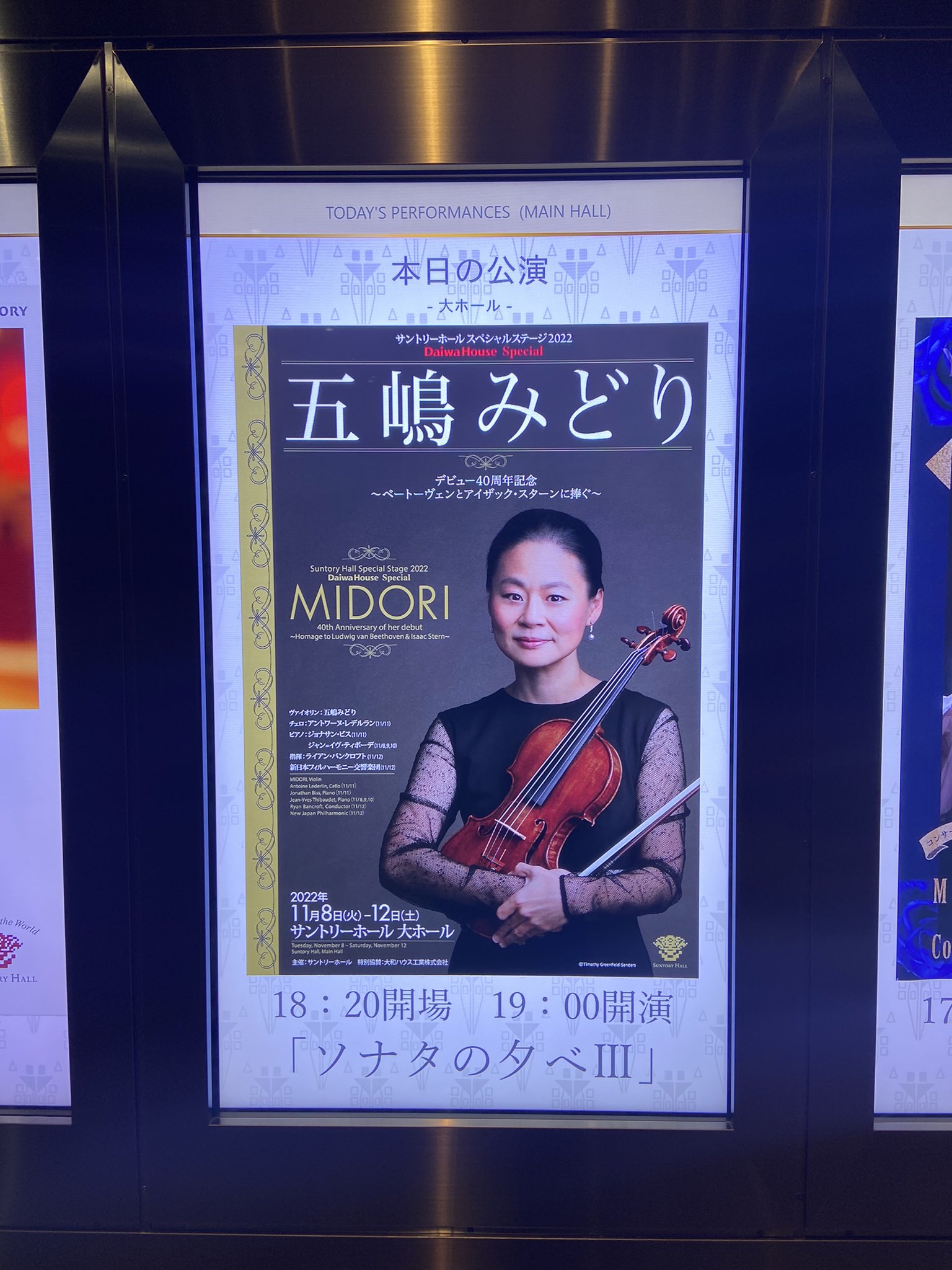 保証書付 五嶋みどりさん デビュー４０周年の五嶋みどりの演奏
