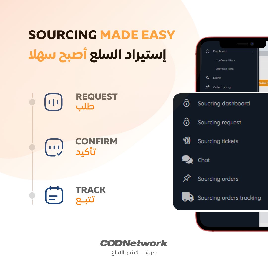 cod_codnetwork's tweet image. إستيراد السلع أصبح سهلا: طلب، تأكيد وتتبع. كل العملية في منصة واحدة

#codnetwork #ecommerce #cashondelivery #seller #affiliate #affiliatemarketing #shipping #fulfillment #storage #morocco