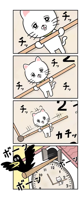 #棒ネコ 