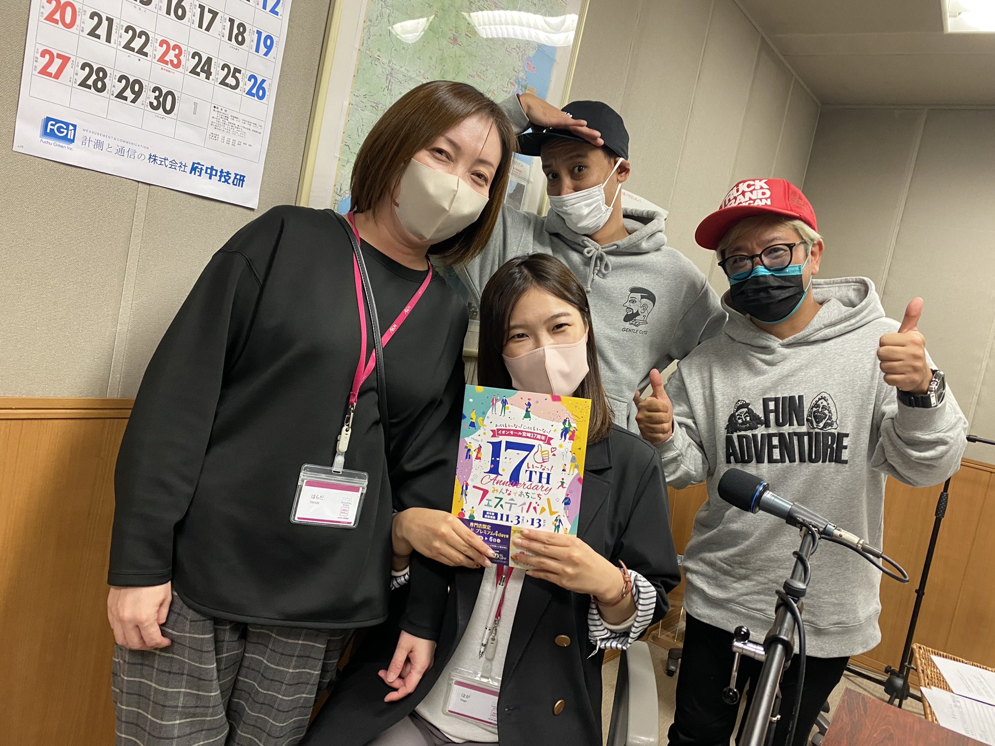 イオンモール宮崎 Aeonmallmiyazak Twitter