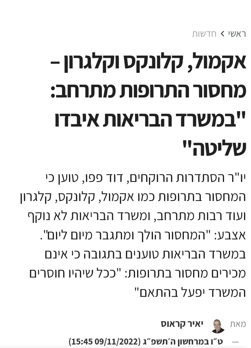 Rachel Gur tweet media