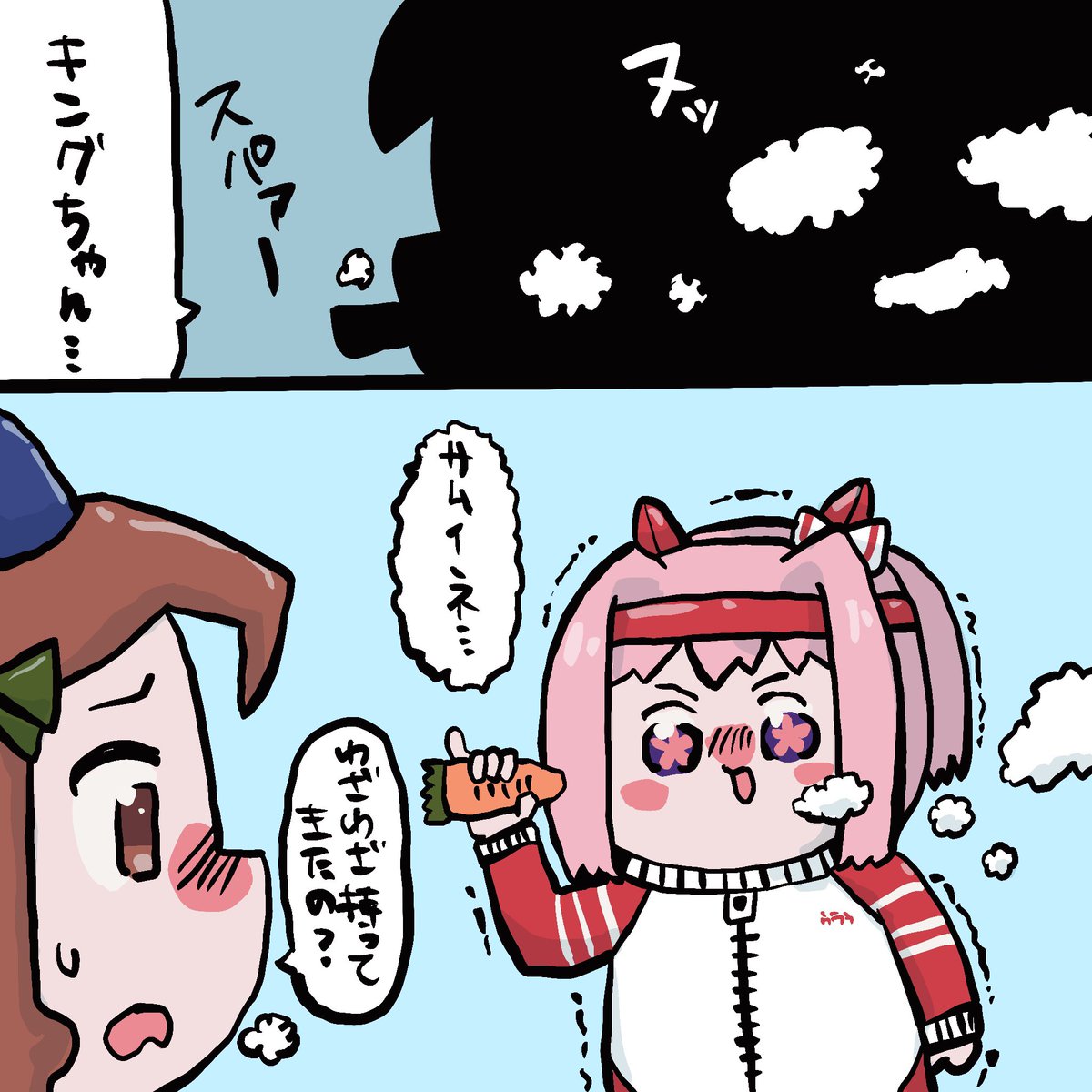 にんじんで葉巻の真似をする早朝トレーニングに遅刻しなかったウララちゃんの2コマ漫画🌸🥕👑  #ウマ娘 