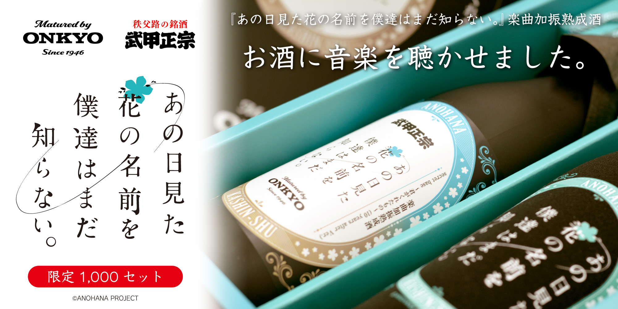 あの日見た花の名前を僕達はまだ知らない Anohana Project Twitter