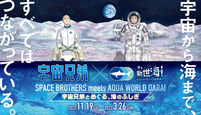 宇宙兄弟 モーニング公式サイト 講談社の青年漫画誌