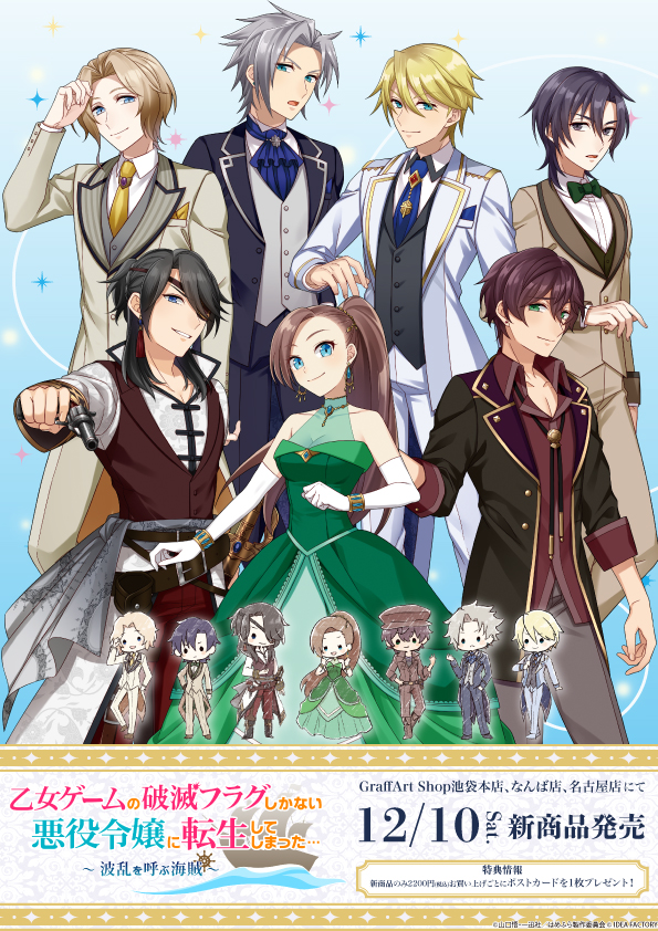 乙女ゲームの破滅フラグしかない悪役令嬢に転生してしまった X Tvアニメ公式 映画化決定 Hamehura Twitter
