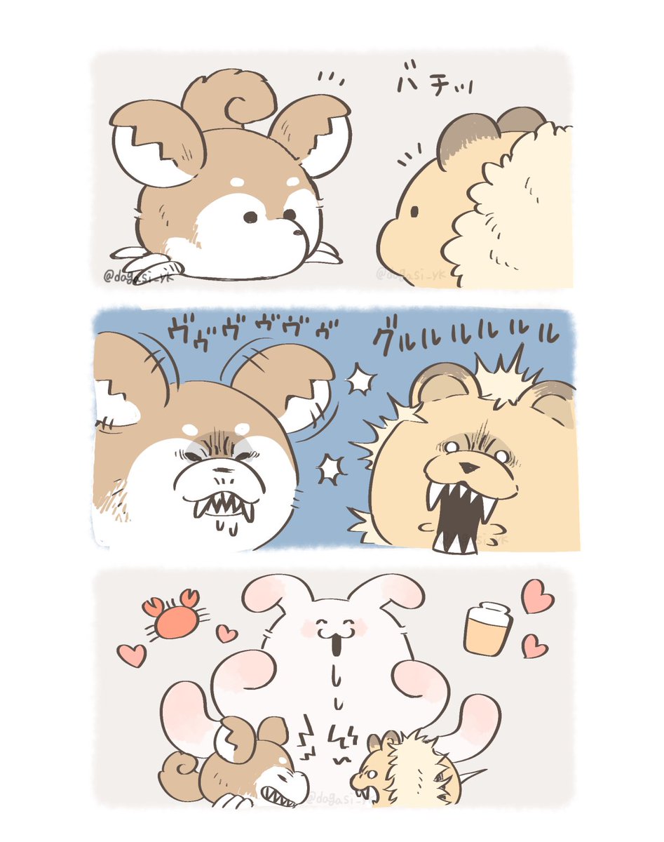 ミニキメラ 🐕🦀VS🐝🐻 