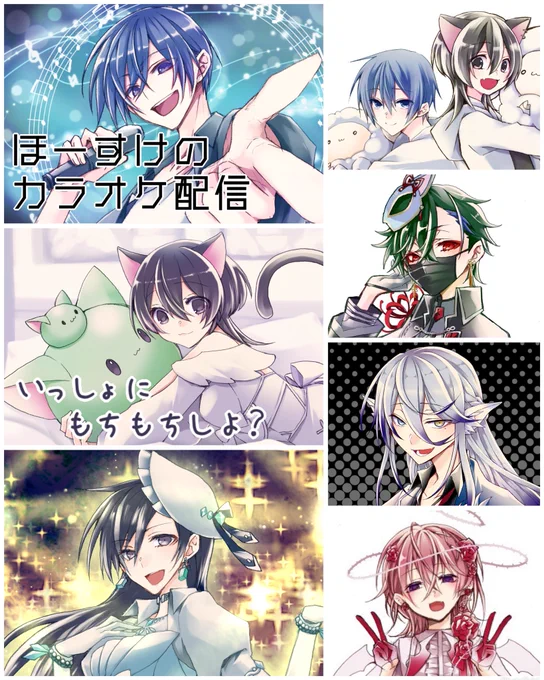 公開してるのもあるけど最近描いたやつまとめました( ˇωˇ )みんな配信のサムネとかアイコンに使ってくれてるのでありがとうの気持ち 